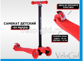 Трехколесный Самокат Maxi SX разноцветные